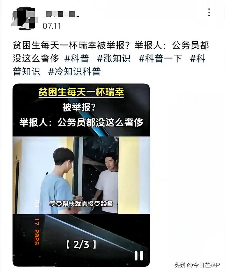 “你就该继续贫困”。
一个拿4500元最高档助学金的贫困女大学生，因为每天一杯9