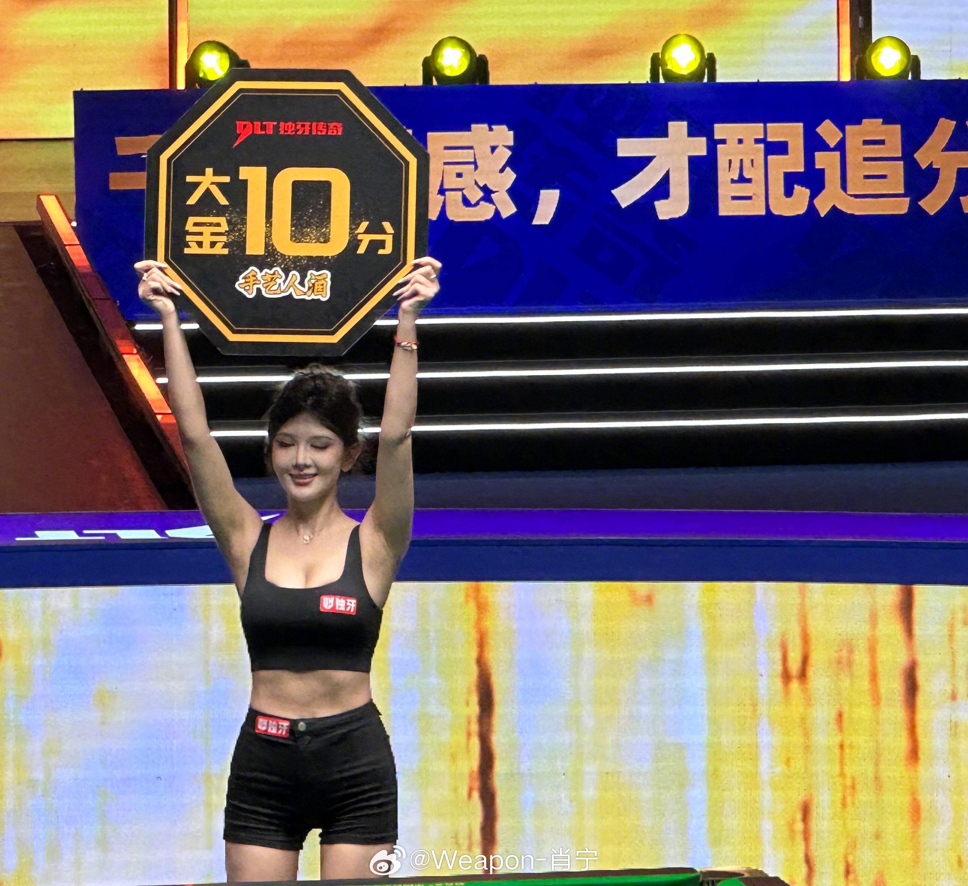 独牙独牙冠军1000万独牙传奇 看冠军奖金一千万元的台球比赛，是啥体验？前天跑了
