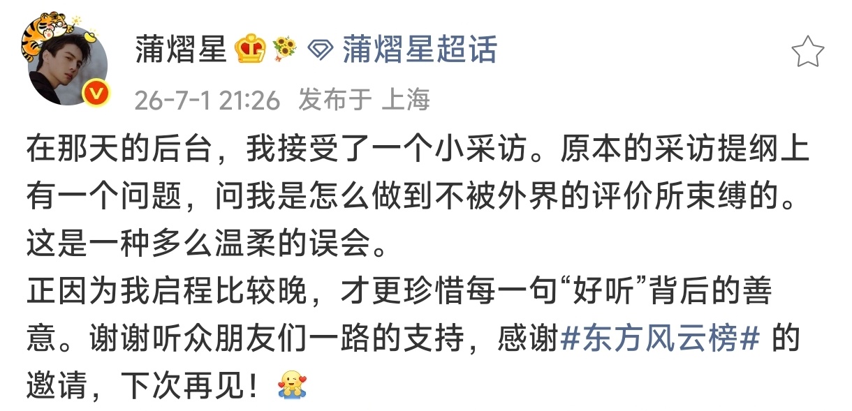 哥酱说这是一种温柔的误会，我觉得他这样对待他人肯定，也是一种温柔的珍视。也许因为