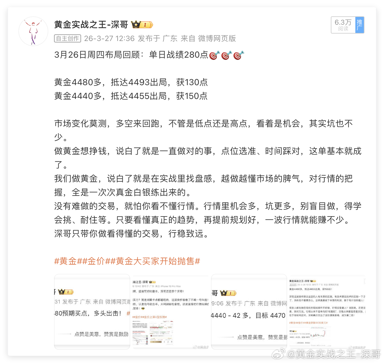每周小结：与伙伴汇报上周做什么单？取得了怎样的胜利？回顾上周的整体操作情况，共计