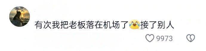 老板:有你是我的福气[允悲]#春日cityhappy计划# ​​​