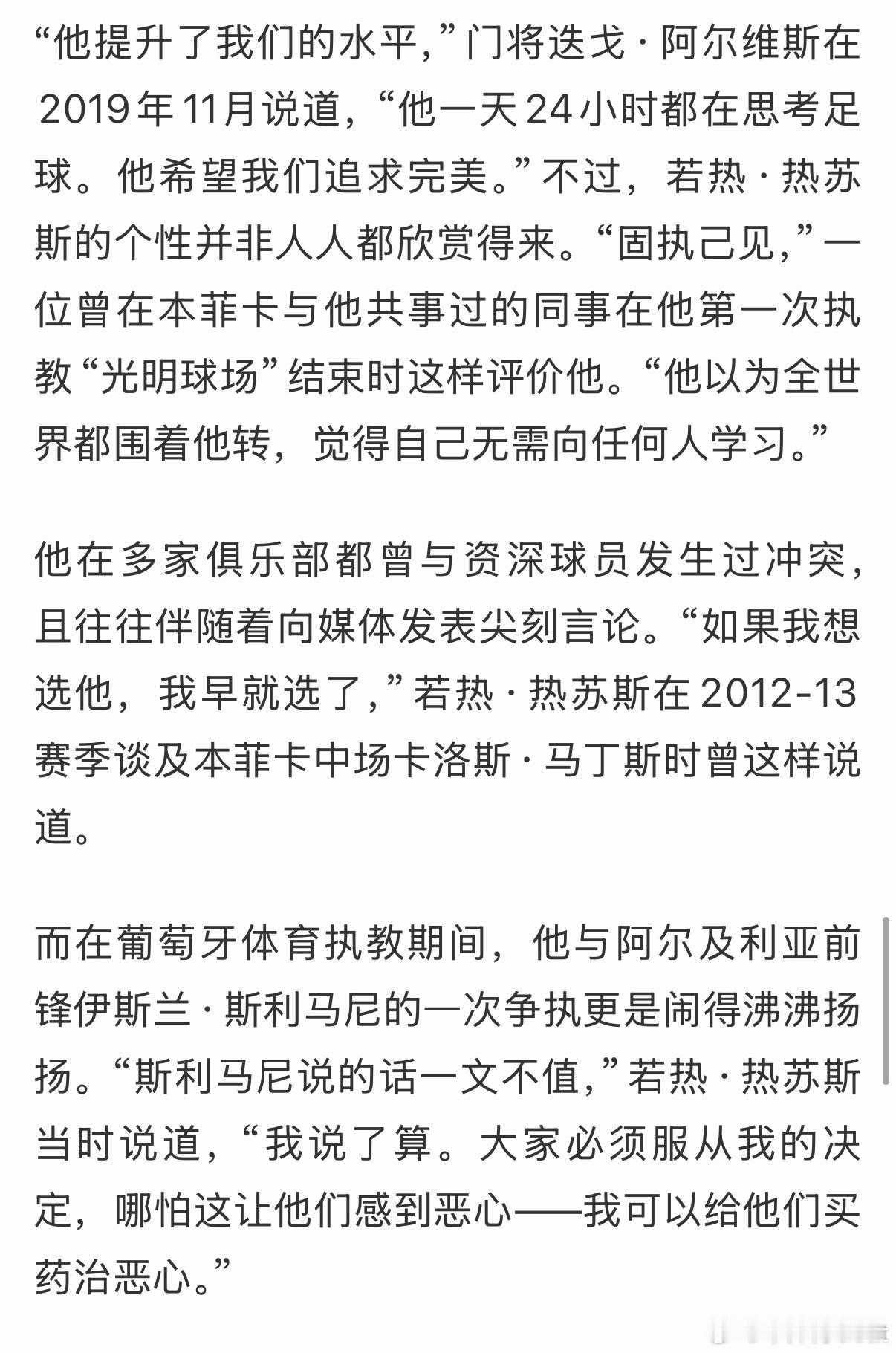 C罗[超话]  TA给我看笑了🤭突然之间，热苏斯成为了举世瞩目的名帅是吧图9更