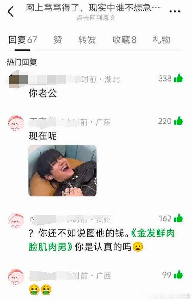 世界离奇群体阿米 网友的嘴果然不会让人失望，只有贴主一个人受伤的世界达成了