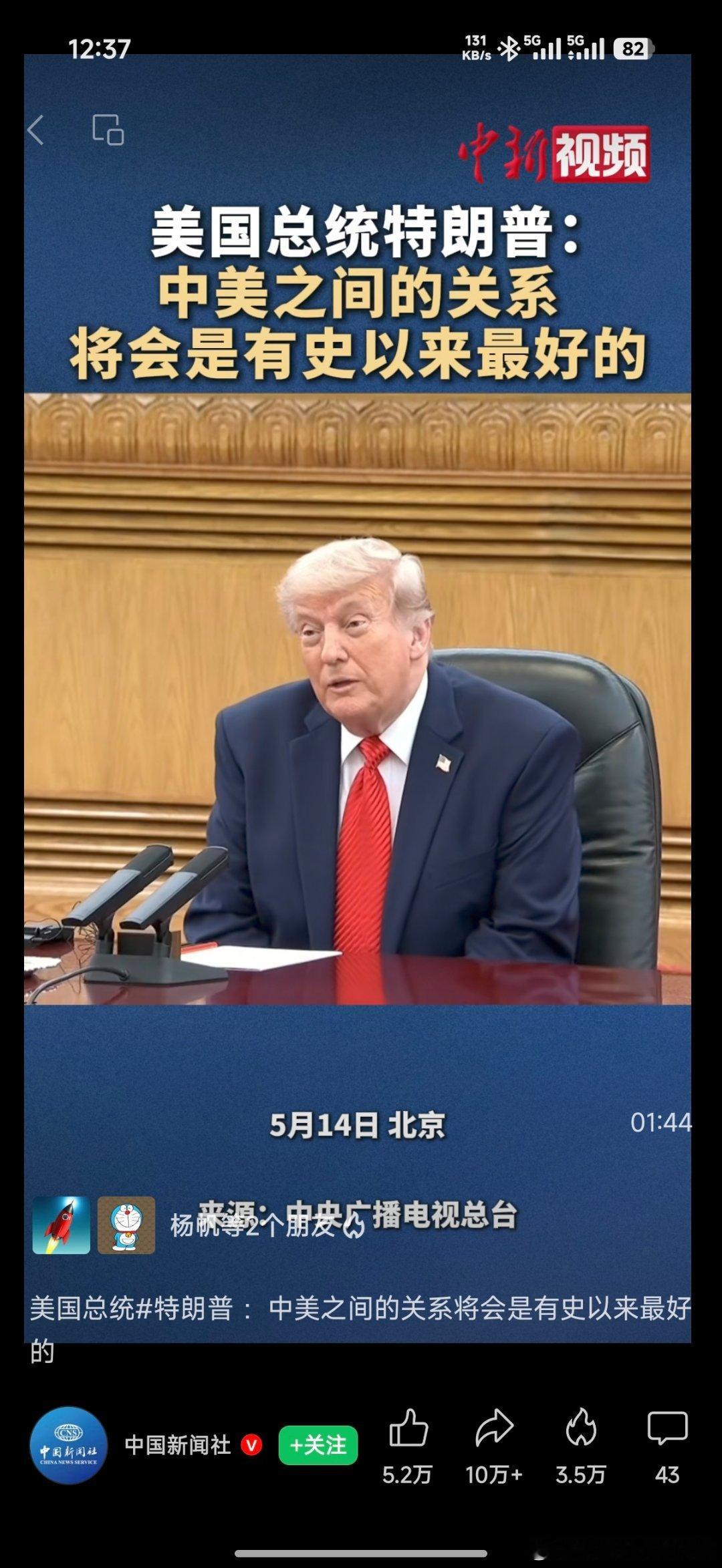 2018年有个早晨我偶然打开了电视 看到了新闻到今天为止 8年过去了这八年发生了