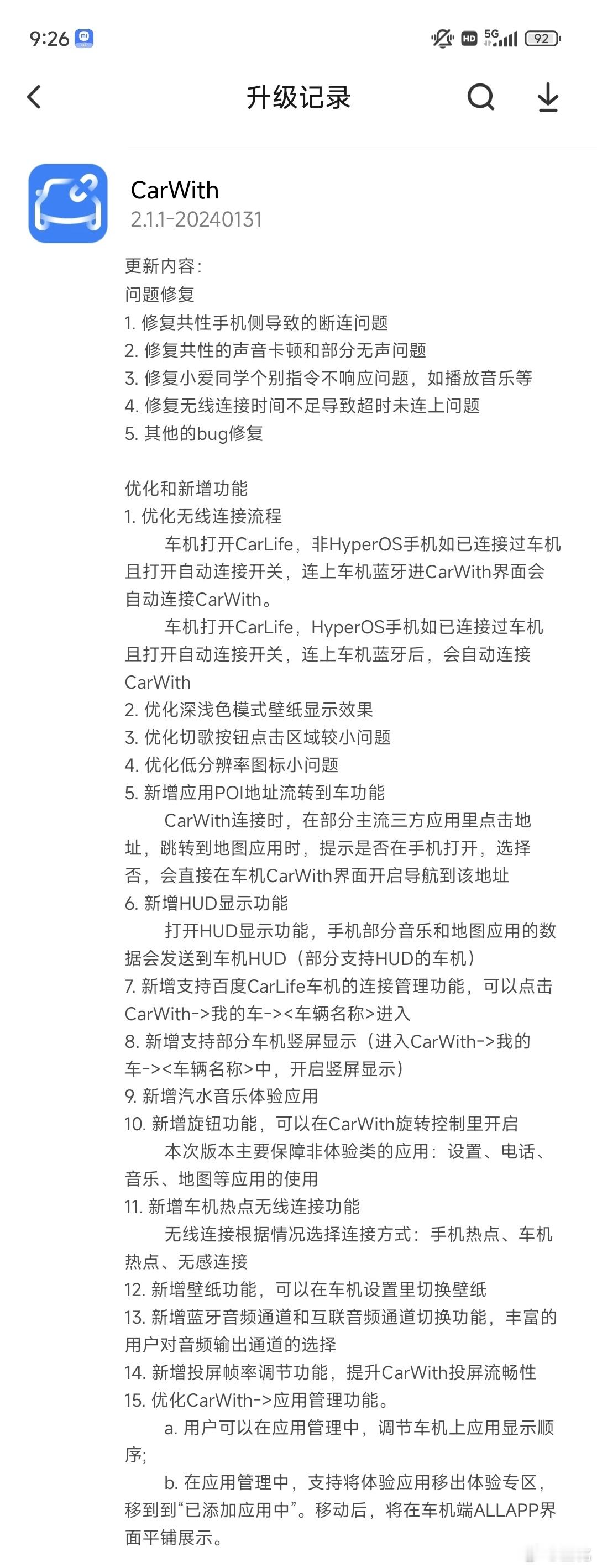 关于小米手机的Carwith昨天更新了很多内容，之前有米粉私信我反馈了一些问题，