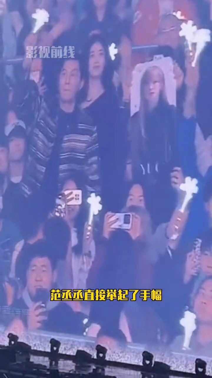 影视前线。
范丞丞、李的锐应援这一块，宋雨琦韩国演唱会跑男团和临江仙组都去了。被