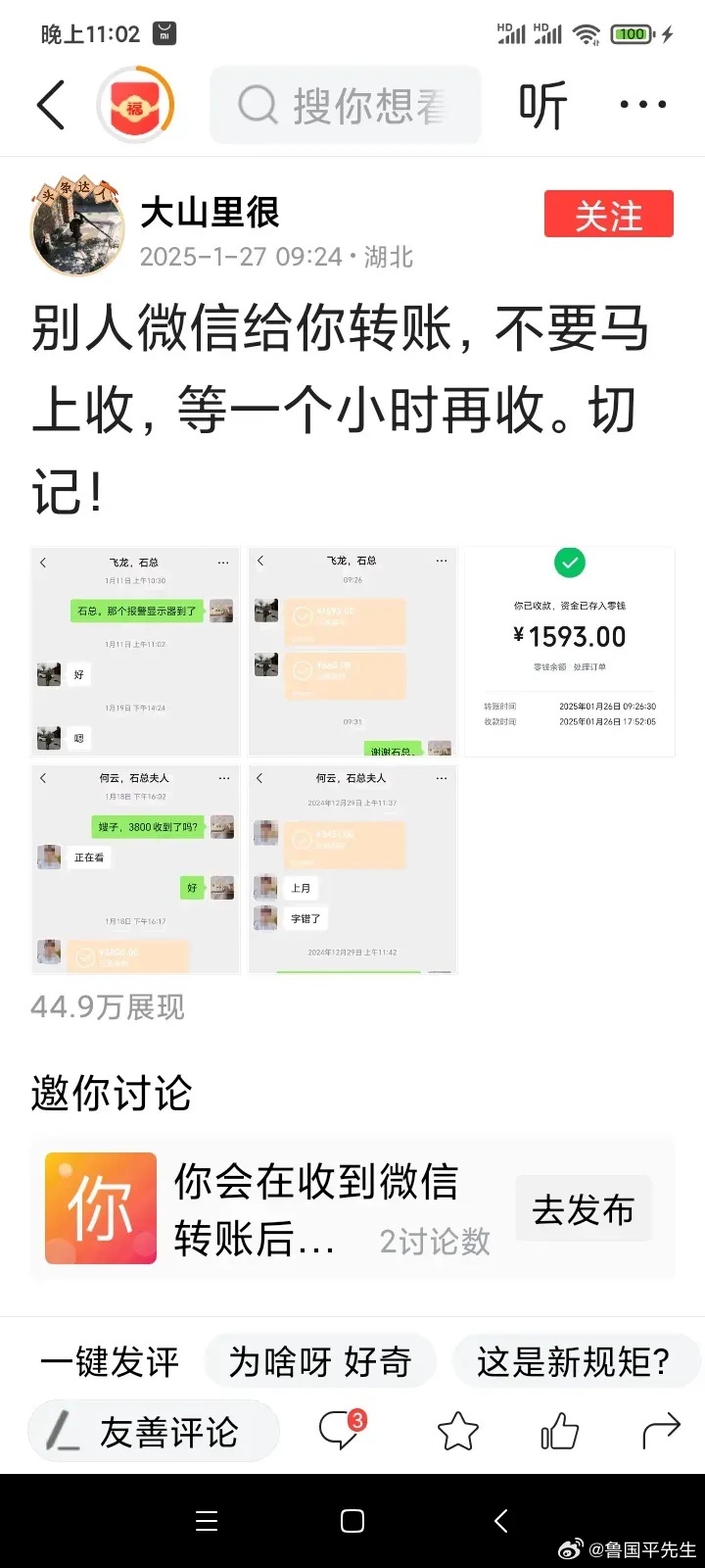 最近，总看到一些文章说，别人给你微信转帐时不能马上收，为什么？转来就收说明你一直