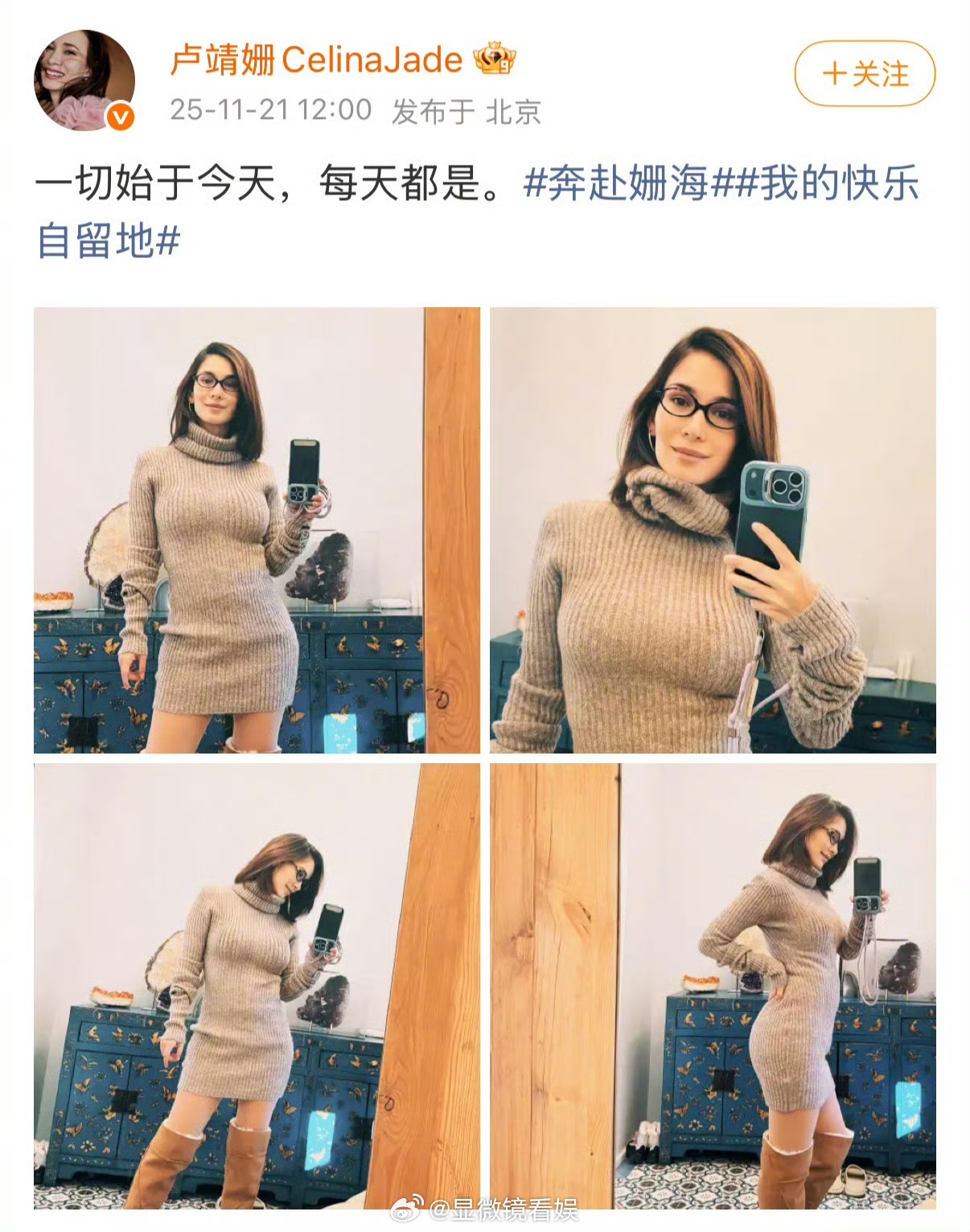 这状态绝了！ 产后首次晒照，甜笑依旧动人，肌肤透亮气色佳，浑身散发着幸福的光芒魅