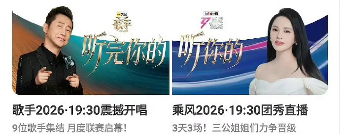 庾澄庆伊能静歌手浪姐封面谁有🥭会做节目效果啊 