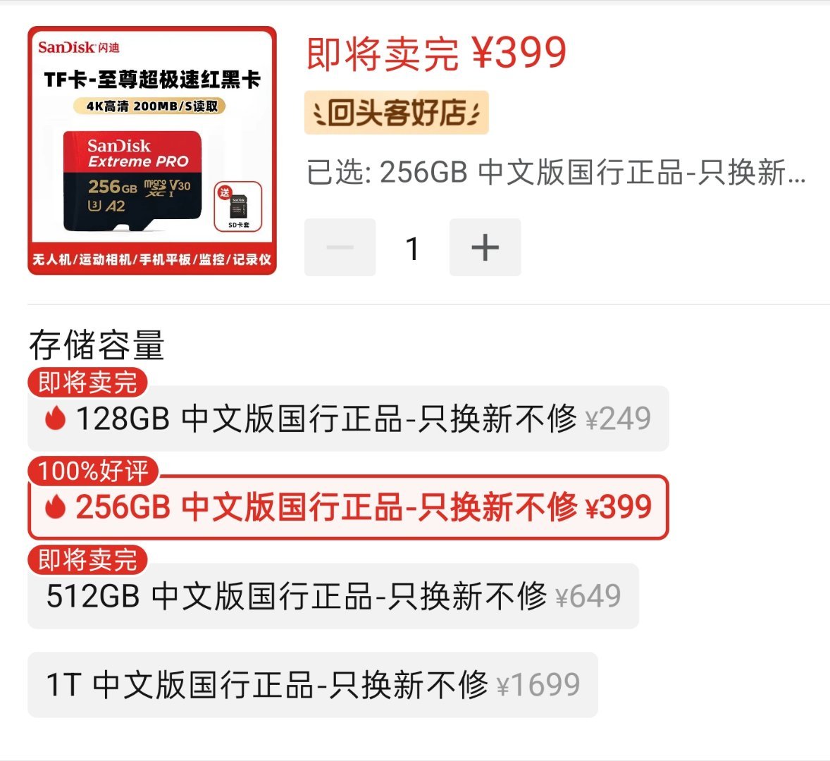 数码闲聊站 前些年双十一或者618总喜欢屯点移动硬盘或内存卡啥的，一不留神就囤多