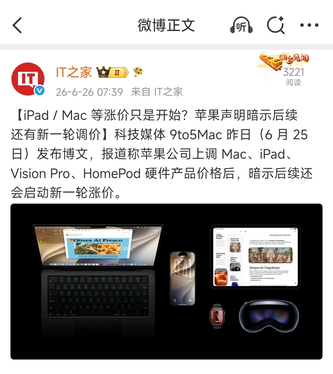 卧槽？苹果后续还会涨价？想换iPhone/iWatch/AirPods的同学，现