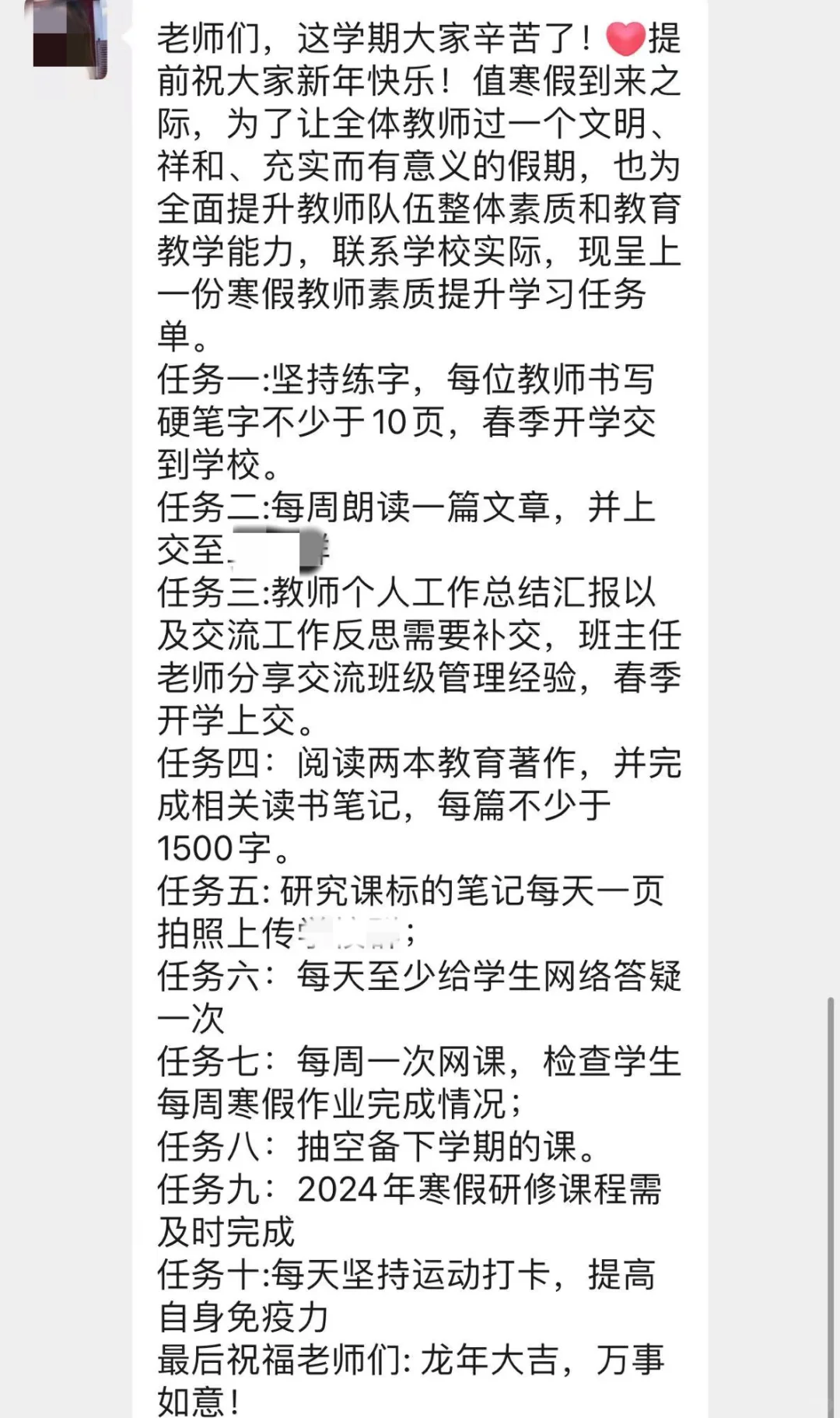 老师的寒假作业比学生还要多‼️不数不知道