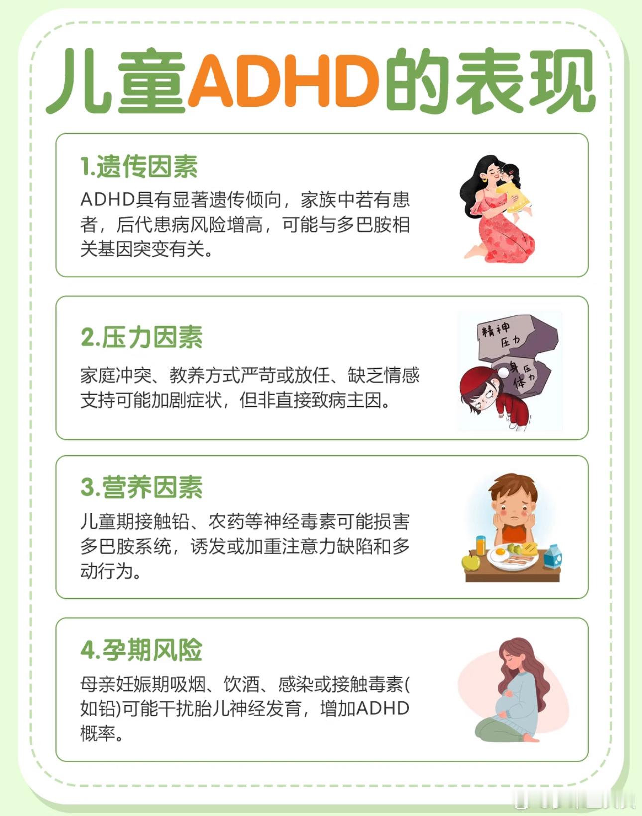 孩子写作业坐不住踩上缝纫机后安生了儿童ADHD（多动症）表现&干预主要表现1. 