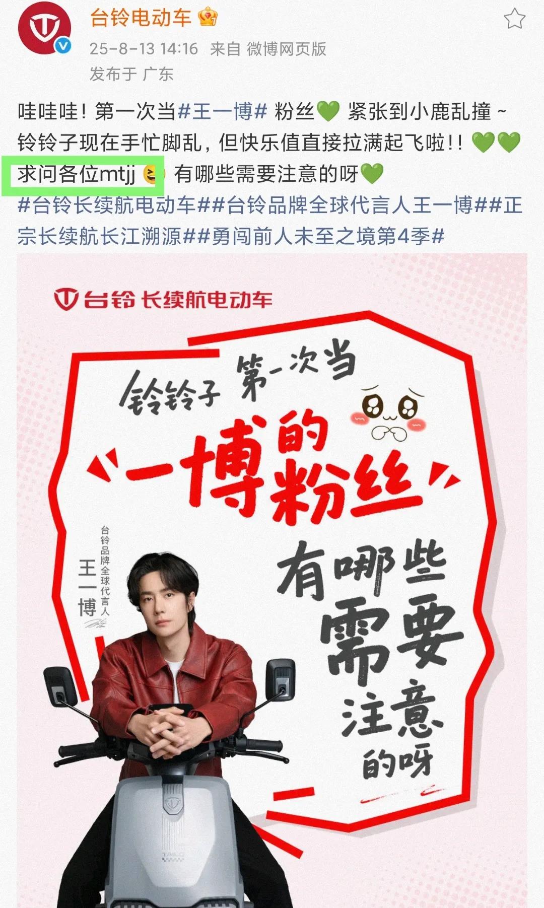 王一博的代言品牌，都有一颗有趣的灵魂[捂脸]也都极其尊重代言人，也都清清楚楚知道