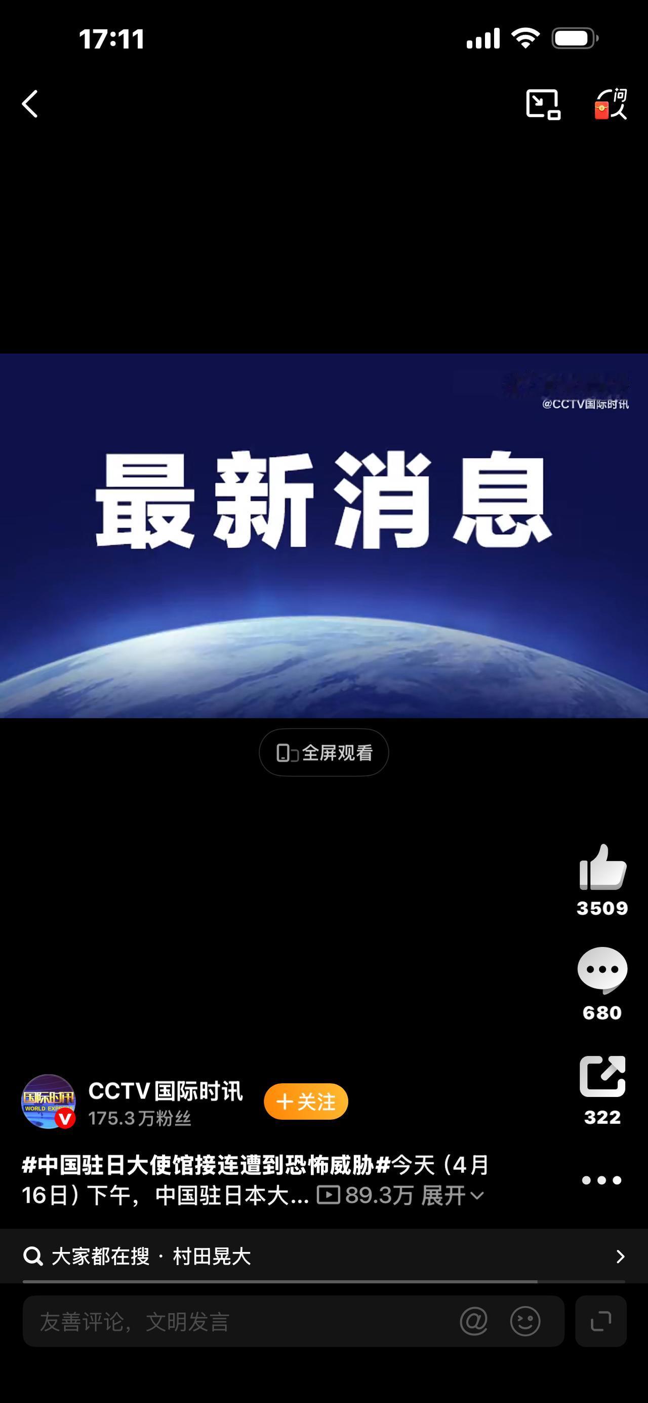 标题：【突发】一个月三袭！中国驻日使馆连发恐怖威胁，从持刀闯馆到炸弹预警，日方到