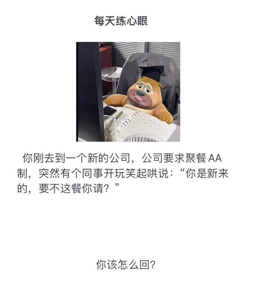 我怎么回答？ #镜头里的欢乐瞬间# ​​​