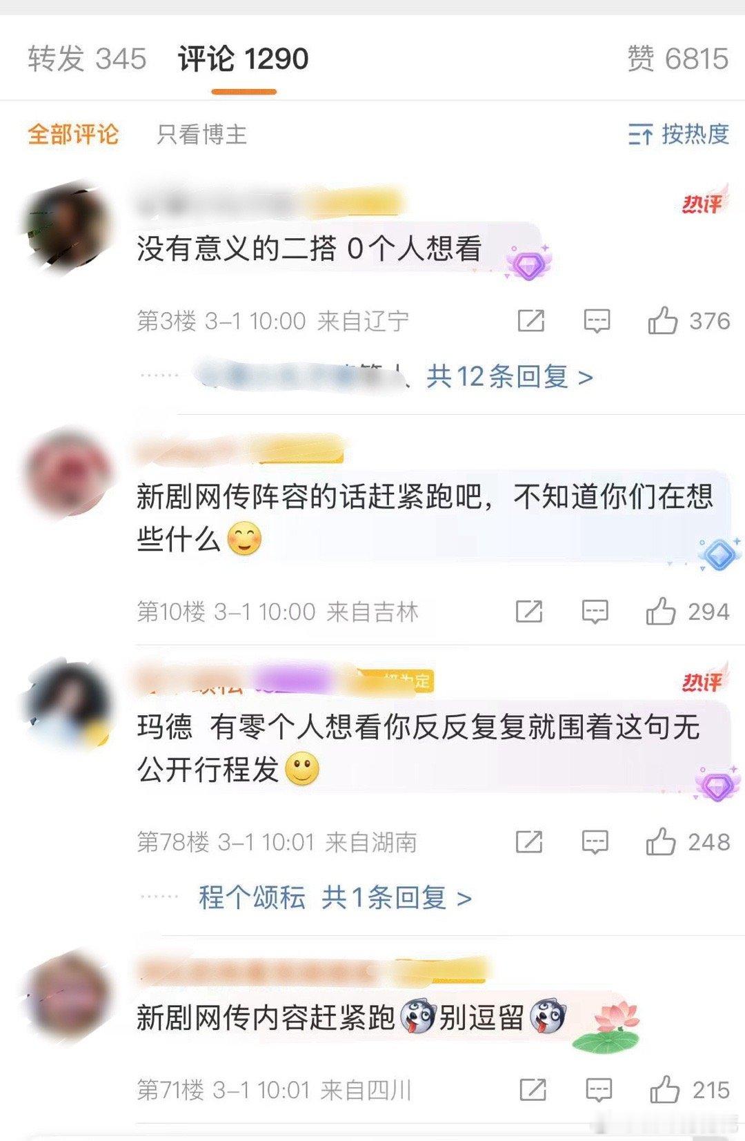 谭松韵粉丝婉拒二搭张新成。 