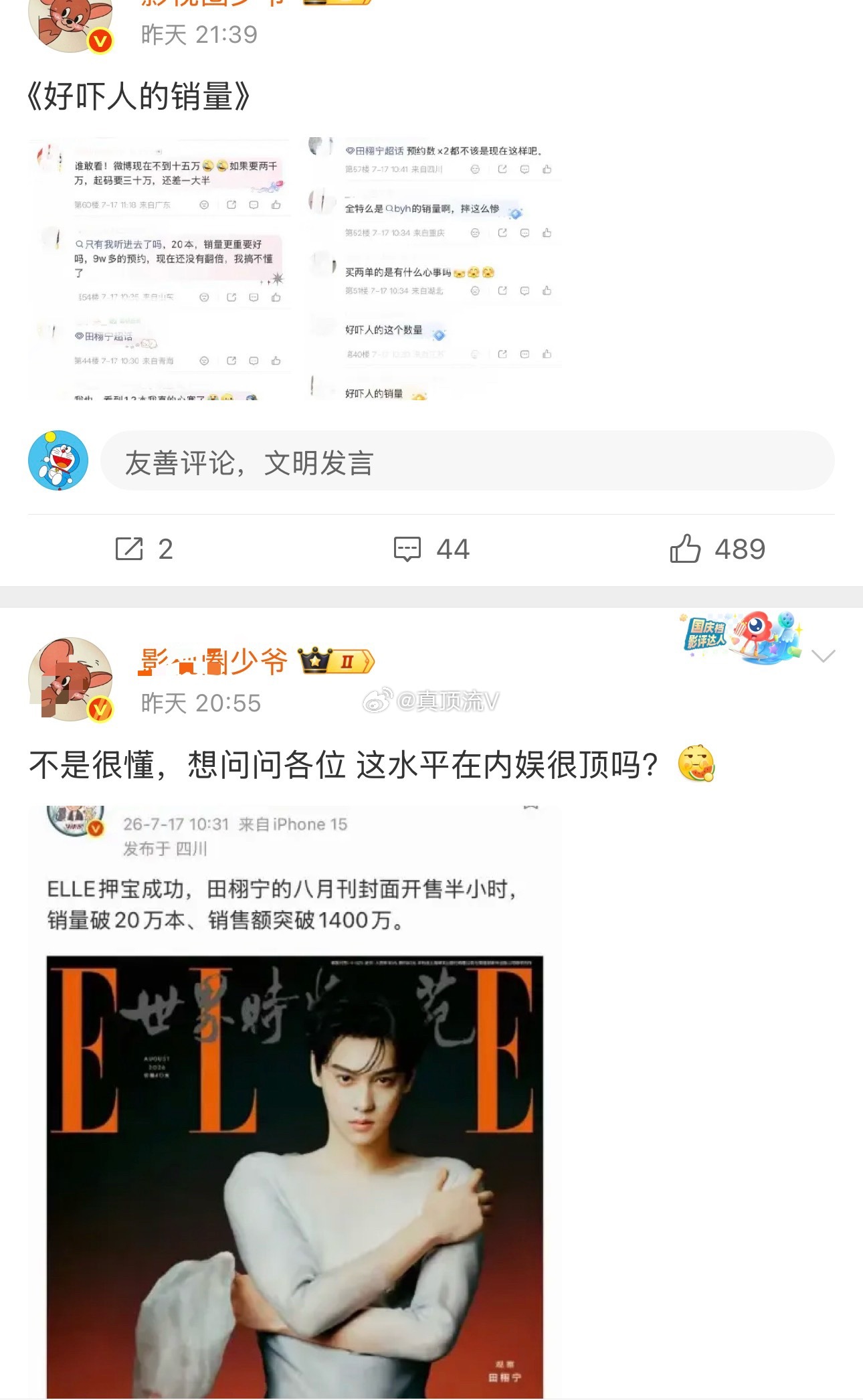 是的，很顶！少爷不会气的没睡好觉吧？ 