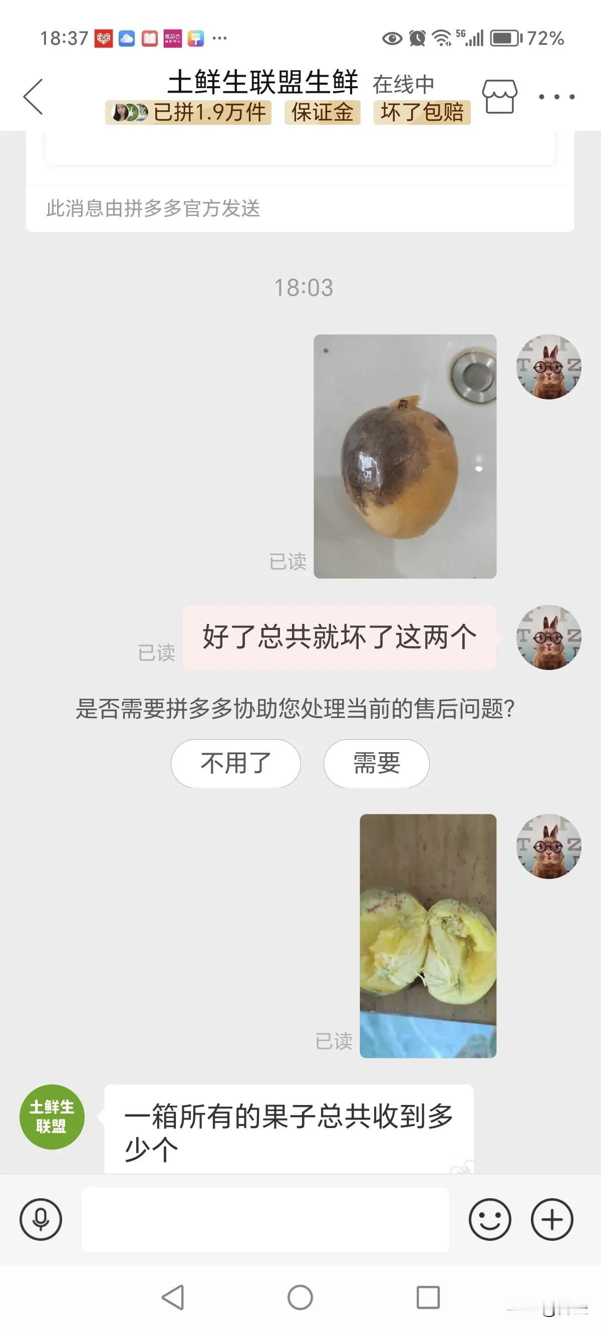 以前我很少在某多多上面买东西，因为买到几次质量堪忧，这次又因为朋友让我给他砍一刀