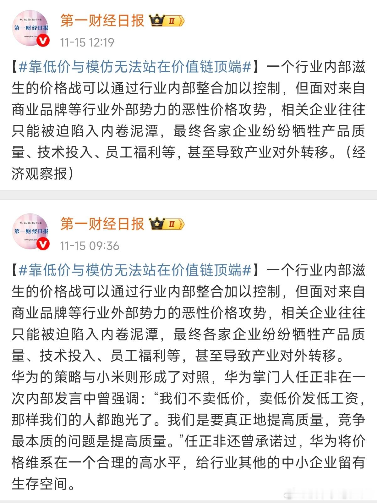 建议小米也出点丁米、白米、畅米手机，让 看看到底啥是靠低价和模仿做产品 