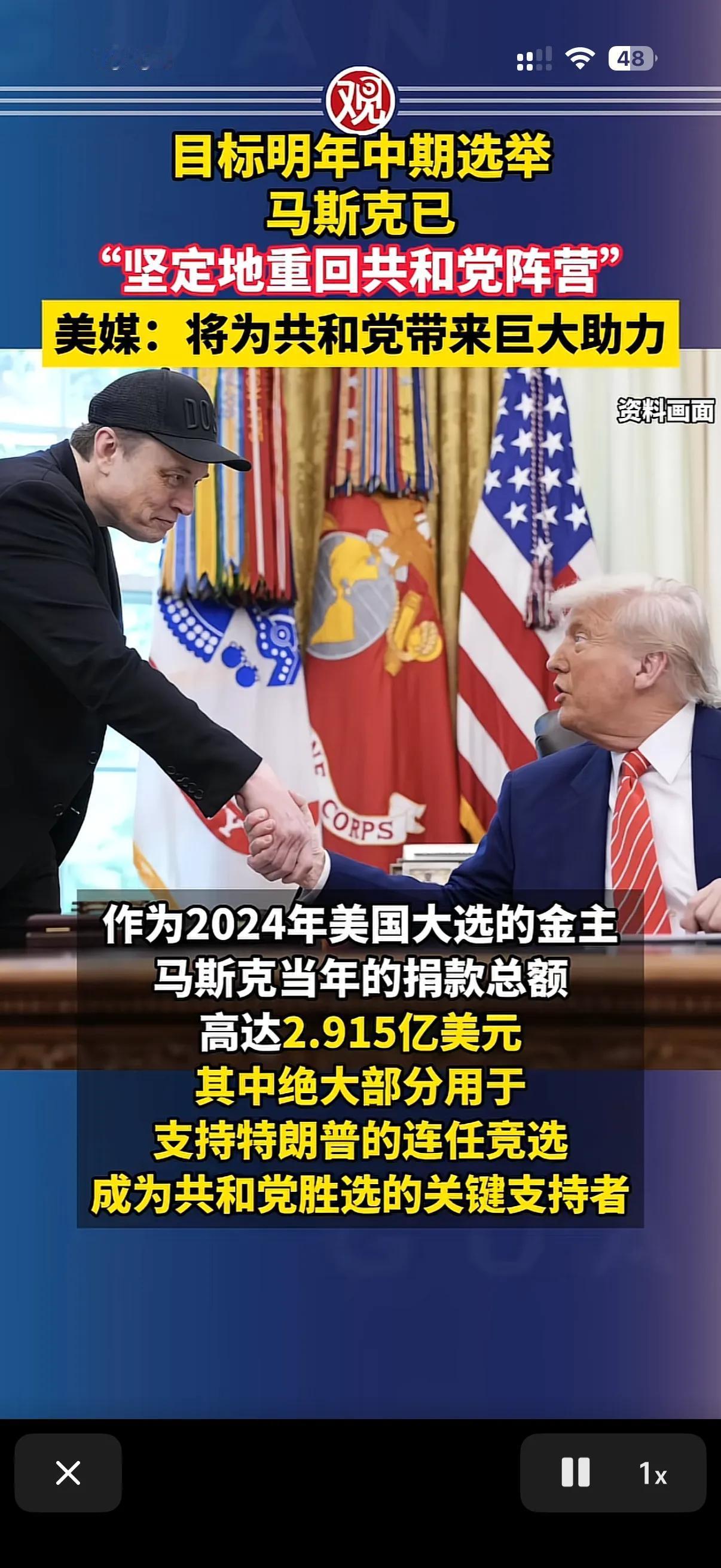 马斯克和特朗普这回是真的和好了
虽然之前有消息传出，特朗普和马斯克已经和好了，重