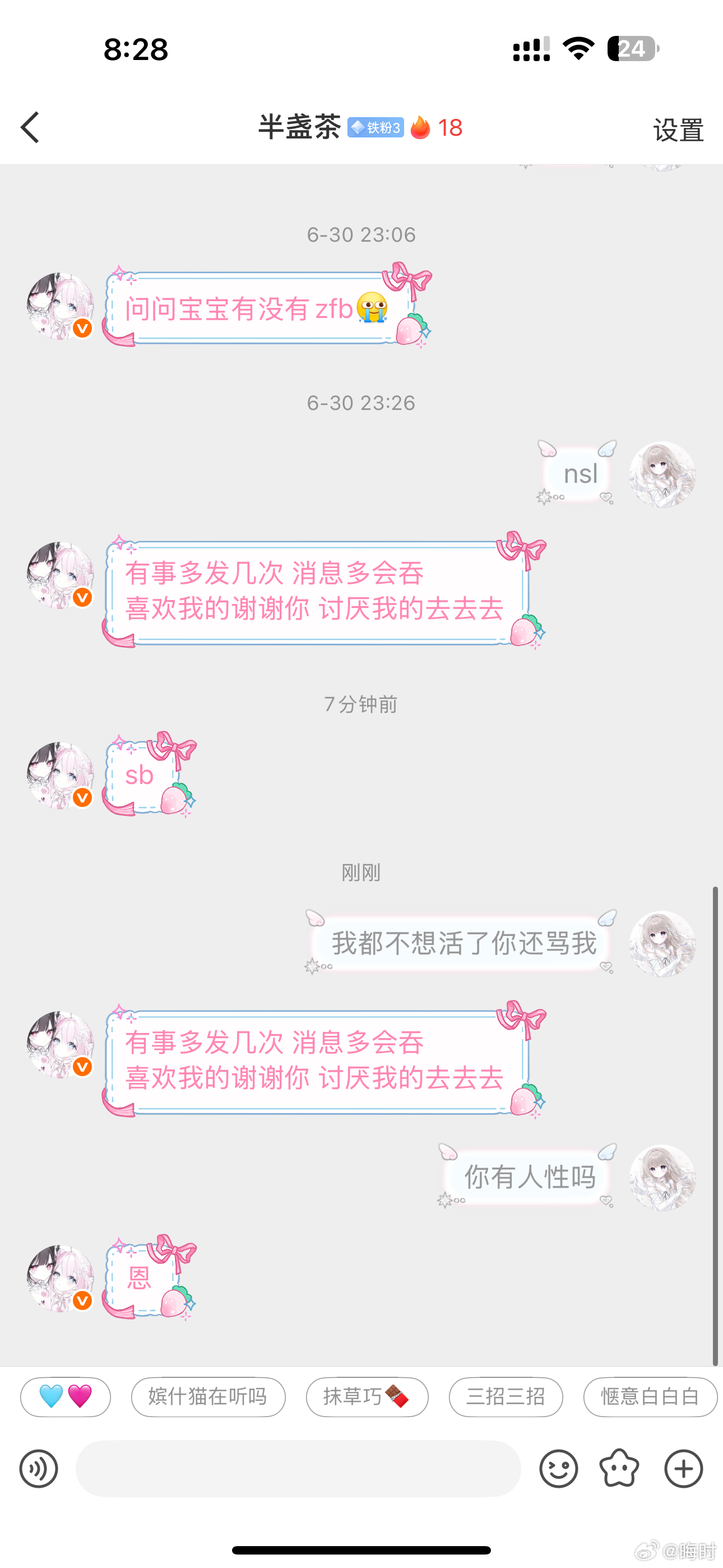 滚 
