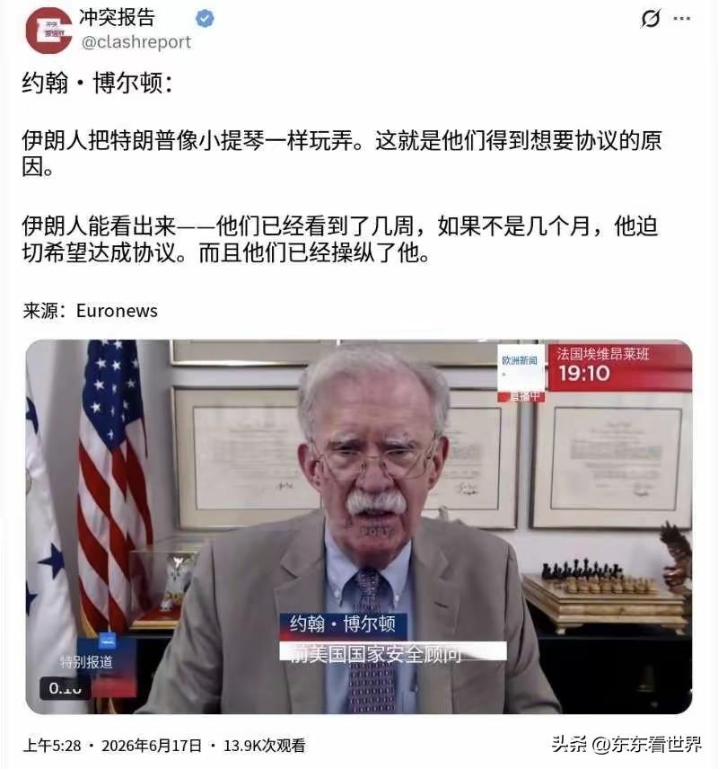究竟是伊朗人玩弄了特朗普，还是特朗普玩弄了整个西方世界？

在美伊停火备忘录即将