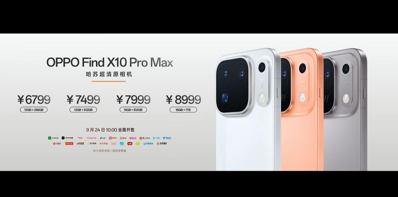 OPPO Find X10系列正式发布！
OPPO Find X10，售价 54