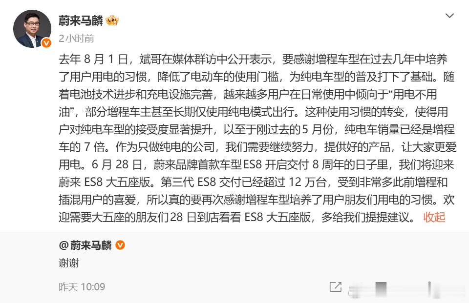 感谢增程车型在过去几年中培养了用户用电的习惯，降低了电动车的使用门槛，为纯电车型