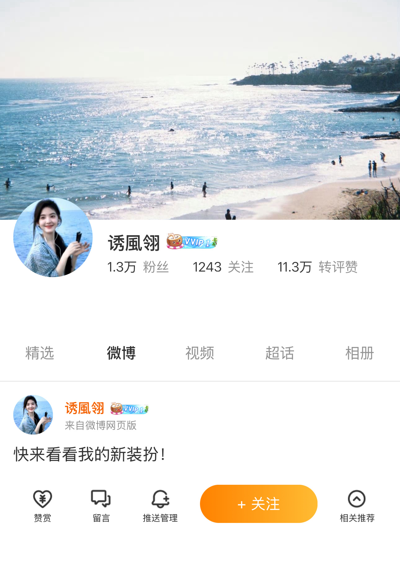 懒得换背景图了 找一组颜色相近的美丽楠楠💧 