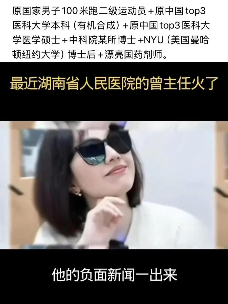 我敢说
湖南省人民医院icon院长现在比谁都闹心！ 

两位顶尖医生的私人风波炸