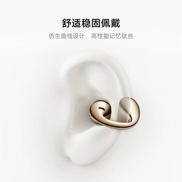——小米耳机—— 644亓 小米 耳夹式开放式蓝牙耳机[good] ​​​