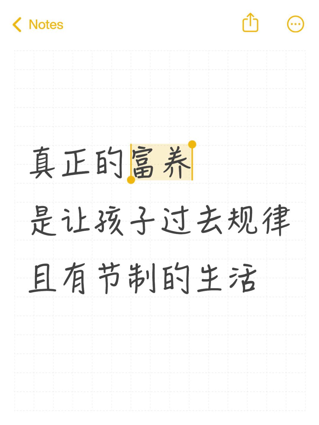 真正的富养，是给孩子过规律而有节制的生活