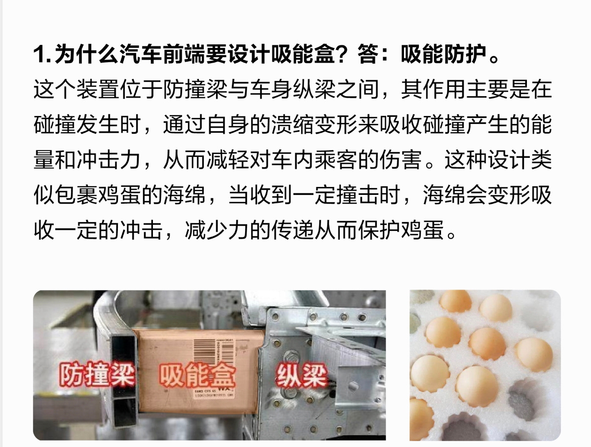 汽车吸能盒是车辆安全设计中的重要组成部分，它位于防撞梁和车身纵梁之间，其主要作用