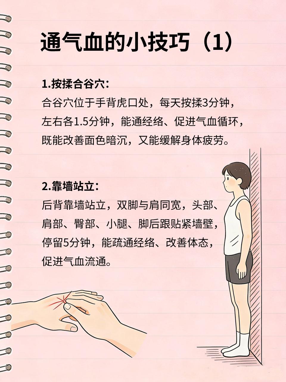 显老的根源的是气血堵！4个中医小技巧，打通气血，越养越年轻
很多人明明年纪不大，