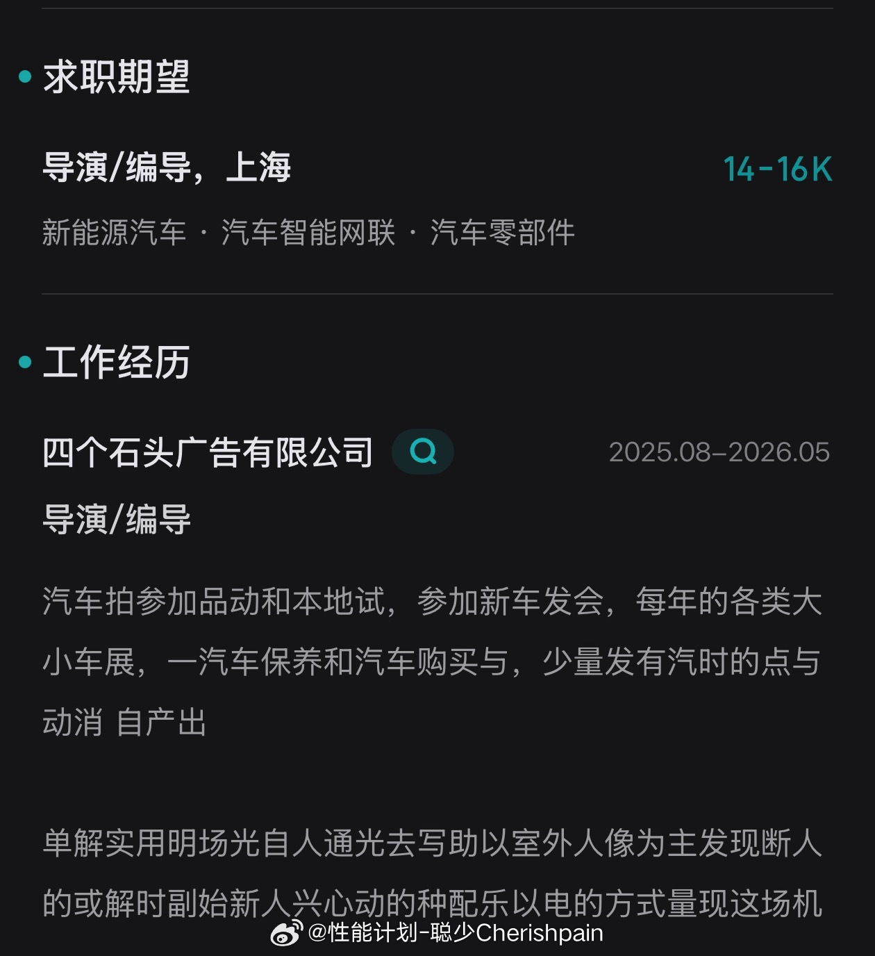 这两天招人有时候这些简历工作经历我还是佩服明明都是我认识的词串成一句话就看不懂说