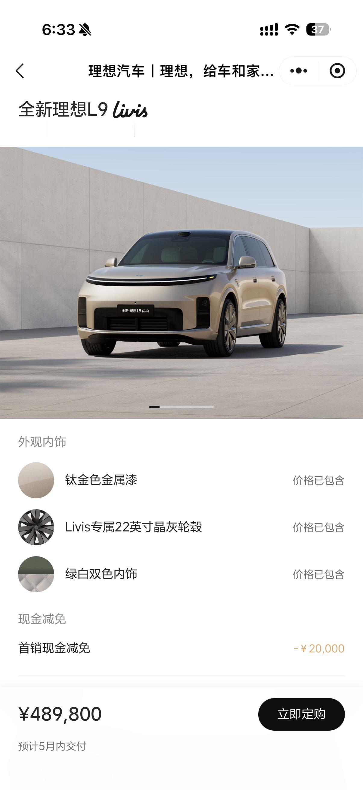雅，太雅了全新理想l9livis上市 真正的顶流该开拓新的市场，而不是摸着别人过