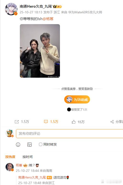 杨幂回复九尾杨幂带着魔童来了，九尾你好幸福啊，送花送花[送花花][送花花][送花