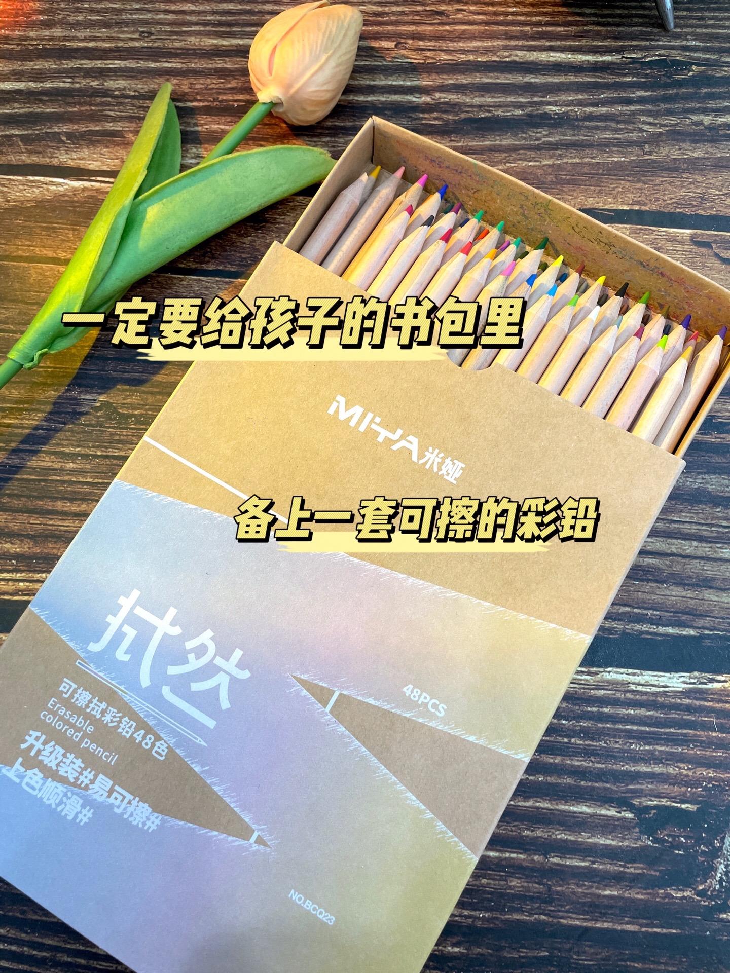 米娅这款可擦彩铅，真的是特别好用!小学生数学题涂色、做笔记、手抄报、美...