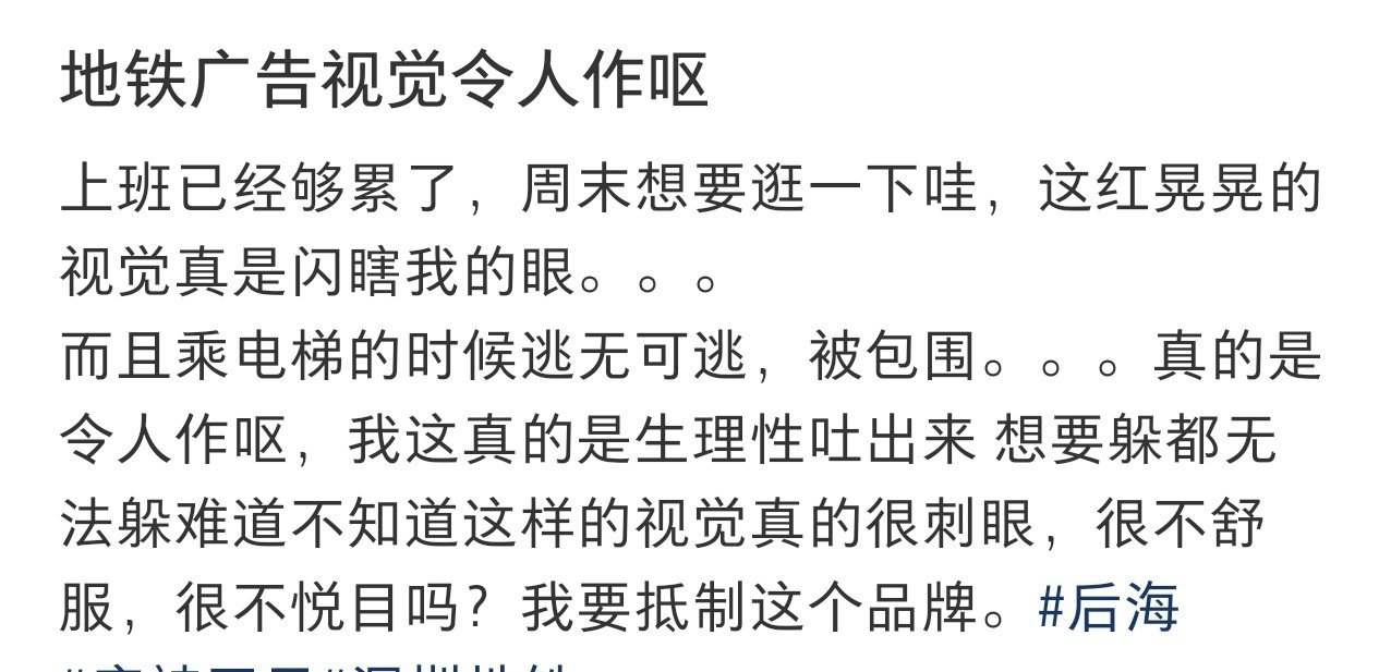 地铁广告生理性反感100种表达爱的方式