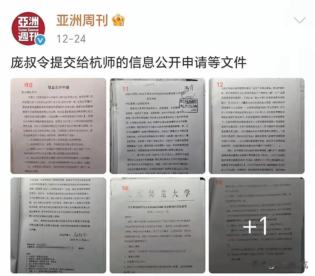 真是想不到，
亚洲周刊这个料爆的真是太猛了，
他们要的不仅仅是这点文物，而是盯上