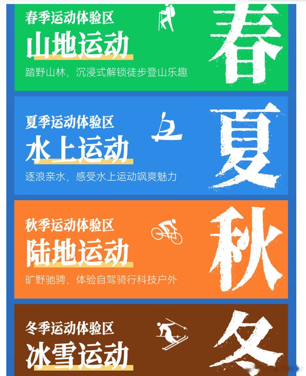 不一定要奔赴远方，城市周边也能解锁户外乐趣🌿2026 中国户外运动产业大会，1