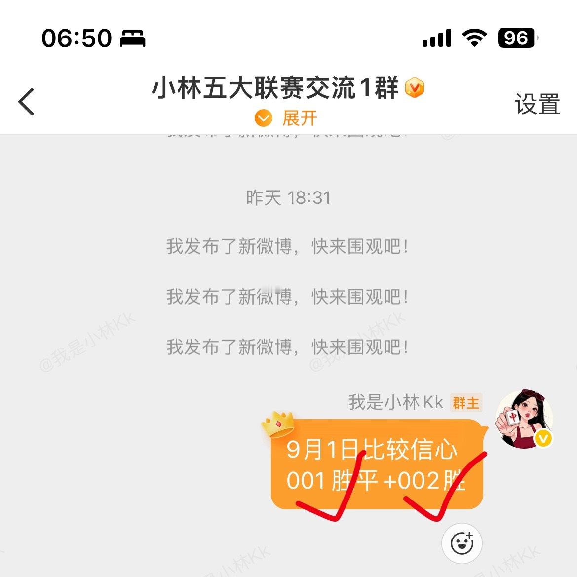 恭喜群里的兄弟跟上计划，稳稳拿下，冲刺连红！！[给力][给力] ​​​