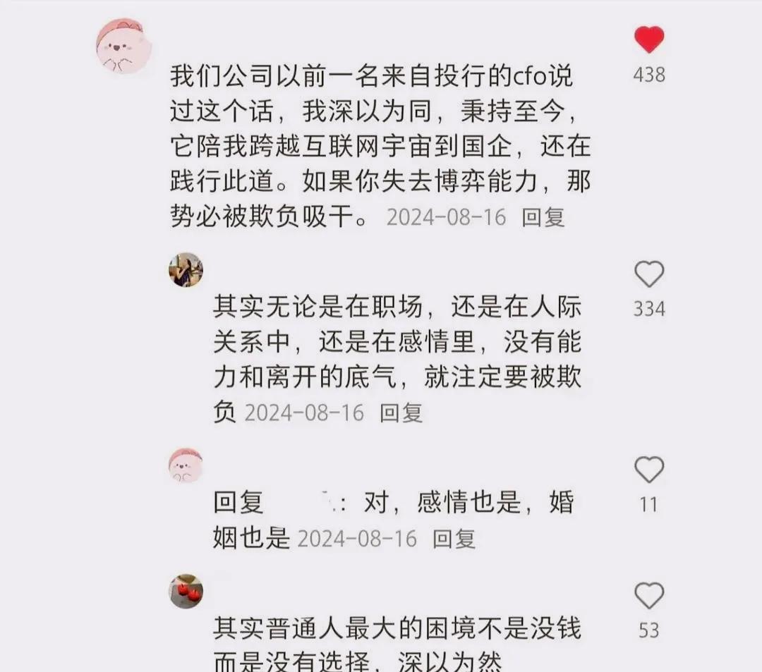 有随时离开牌桌的勇气和 能力很重要。
命运知道你最在乎什么  就在你最在乎地方下