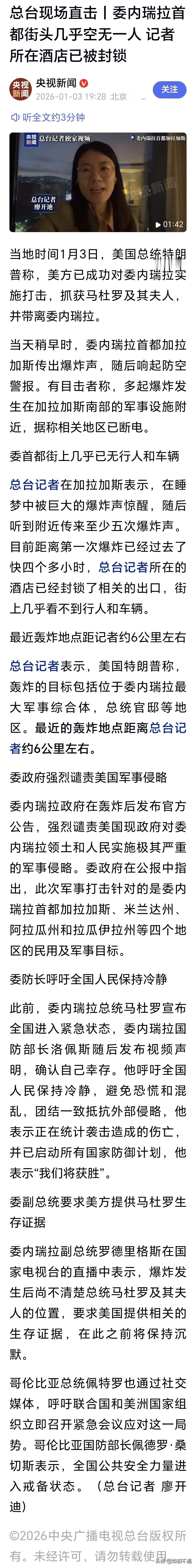 美军用三角洲特种部队抓马特罗夫妇，动静不小，损失小成效大，有人就琢磨了，咱能不能