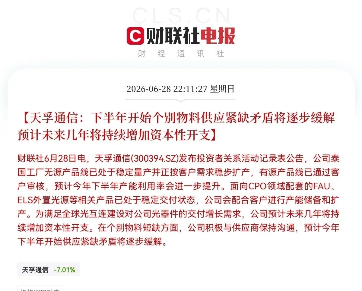 明日CPO要大涨了吧！CPO！又是CPO！突发大利好！周五跑了的估计要哭晕了，后