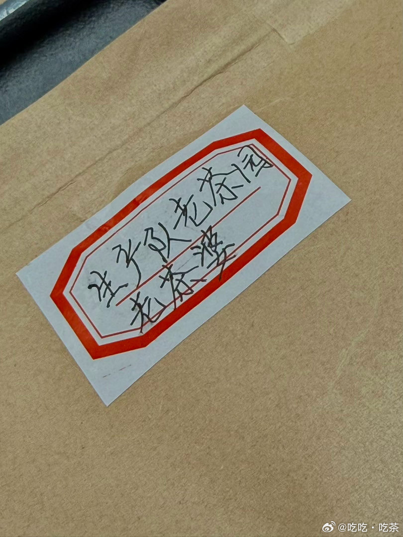 公婆茶🐓🐔老茶婆是公的，茶果壳是母的，一起冲泡、一起煮，果壳为什么是母的？请