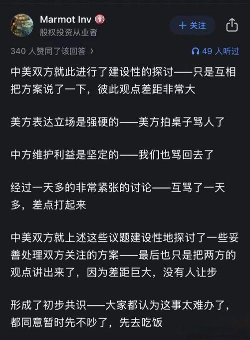 毕竟还是吃饭重要