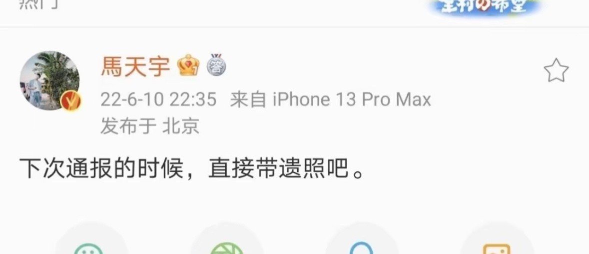 #好想像马天宇这样不管不顾的活一次#马天宇可是爽好朋友，而张翰是他好朋友的前任[