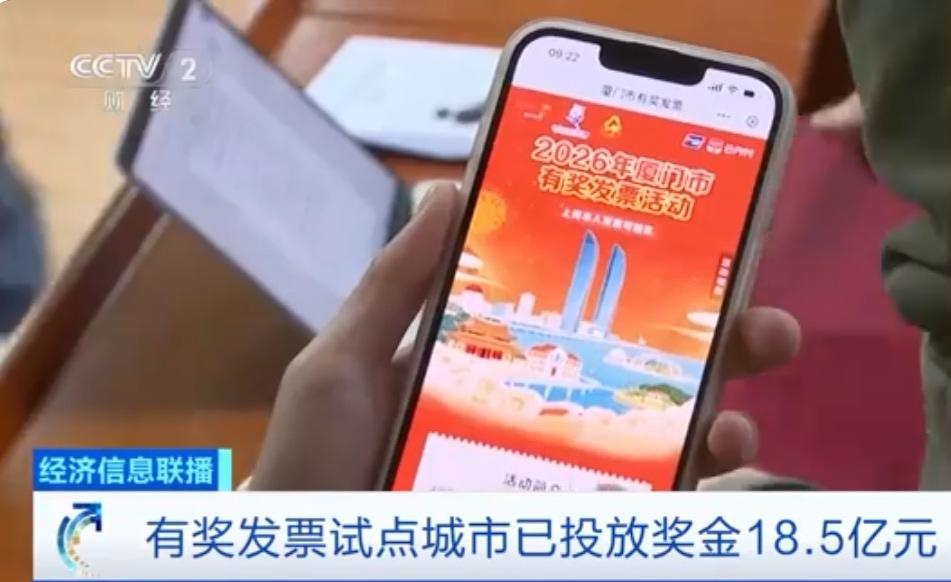 💰 18.5亿发票大红包，你领了没？

税务局、商务部、财政部联手“发钱”，真